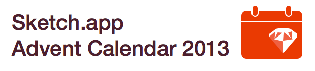sketch.app advent calendar 2013