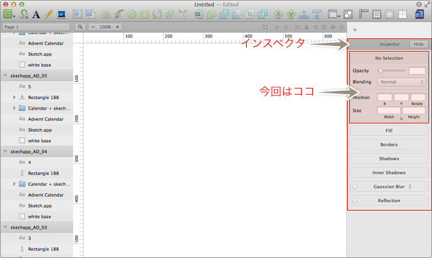 インスペクタの基本情報