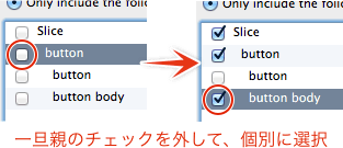 個別に書き出すには