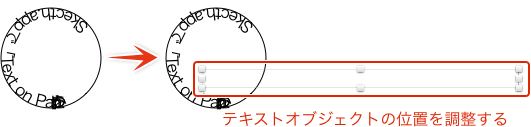 オブジェクトの位置を調整する