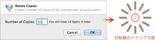 回転コピーの設定
