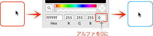 線だけのオブジェクトにアルファ0%の塗りを設定