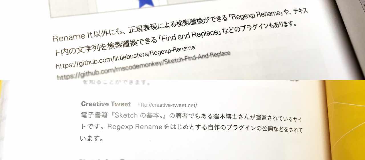 写真：参考サイトとしてこのサイトと、プラグイン「Regexp Rename」をご紹介いただきました。